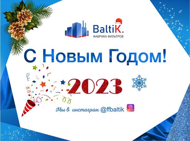 Фабрика фильтров 