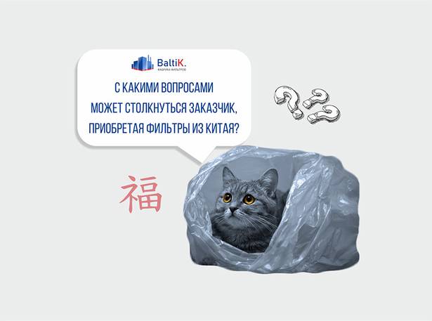 Кот в мешке