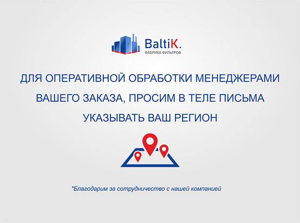 Как ускорить ответ на ваш запрос?