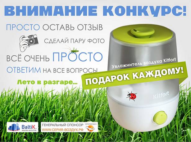 Конкурс! Дарим приз каждому участнику!