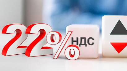 На что повлияет повышение ставки НДС?