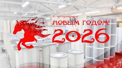 С наступающим Новым Годом и Рождеством!