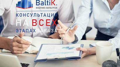 Консультация специалиста