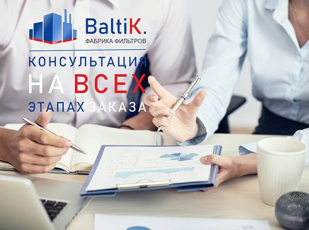 Консультация специалиста