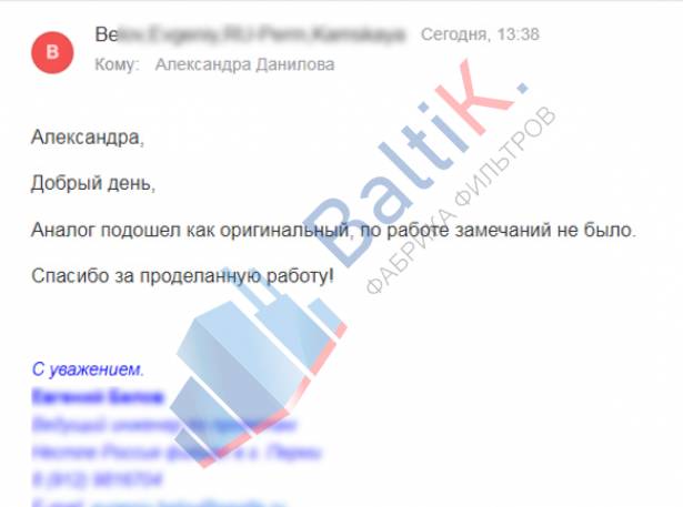 Фильтр для системы аспирации подачи сахарного песка