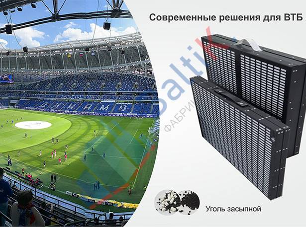 Современные решения для ВТБ Арены