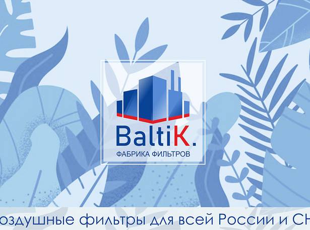 Очистим воздух в жаркий сезон