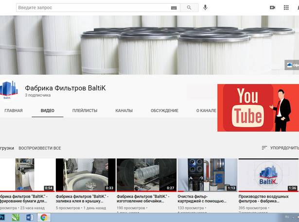 Подписывайтесь на наш YouTube канал!