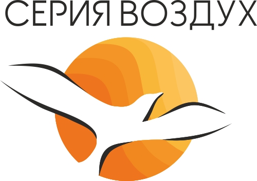 лого серия воздух