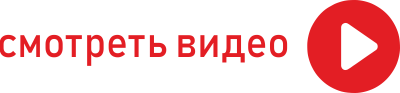 Иконка смотреть видео